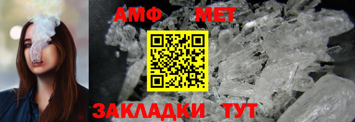 Кстово  Амфетамин  АМФ  Вход с VPN  АМФ Розовый 