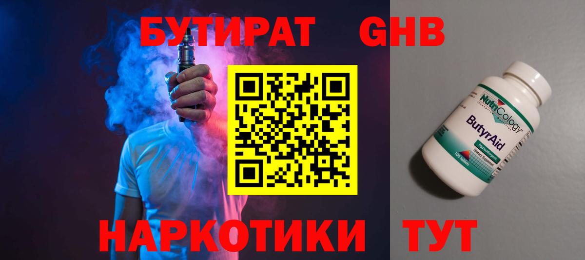 Кстово  Бутират BDO  Вход с VPN 