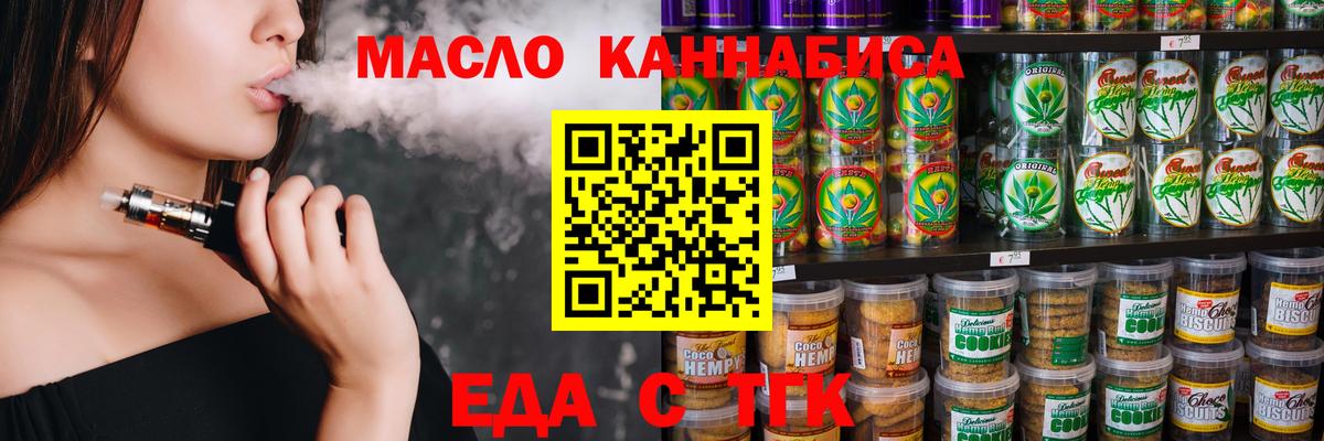Печенье с ТГК конопля  Вход с VPN  Кстово 