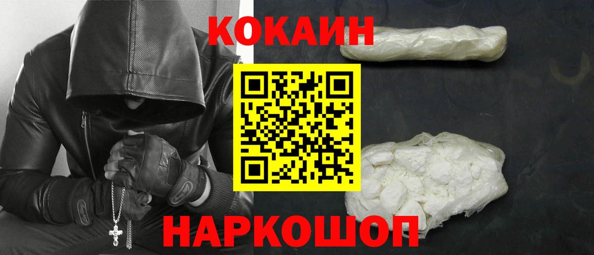 Кстово  Кокаин 98%  Вход с VPN  КОКАИН Fish Scale 
