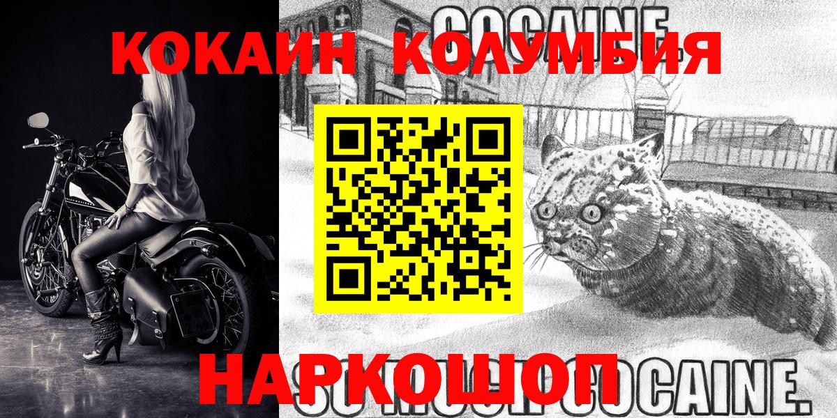 Cocaine Fish Scale Кстово