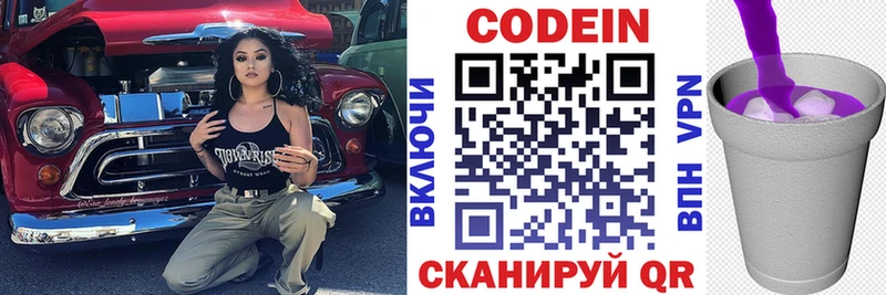 купить   Кстово  Кодеиновый сироп Lean напиток Lean (лин) 