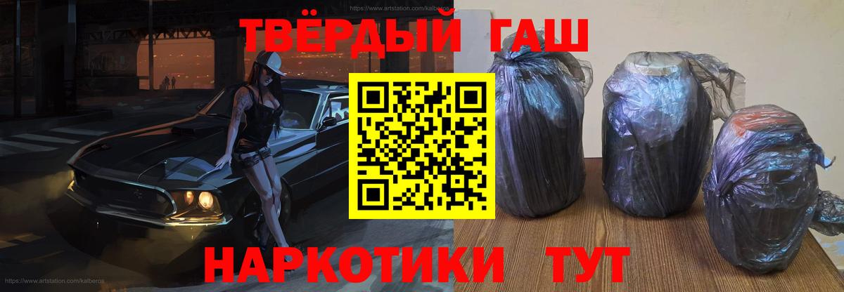 ГАШИШ индика сатива Кстово