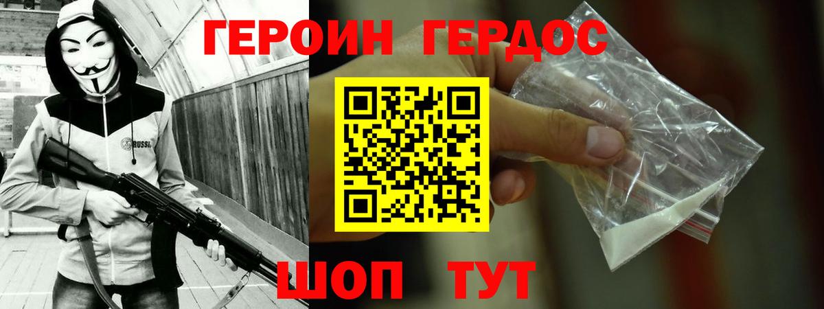 Кстово  Героин гречка  Вход с VPN 