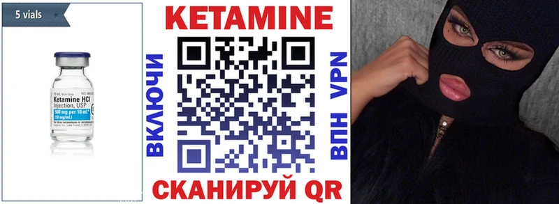 Кетамин ketamine  Кстово 