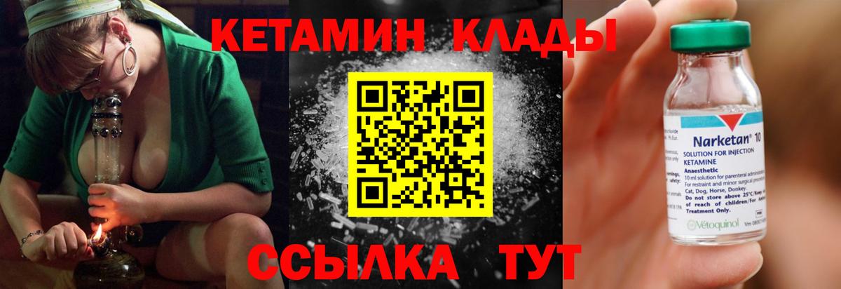 КЕТАМИН ketamine  КЕТАМИН VHQ  даркнет Telegram  Кстово  Вход с VPN 