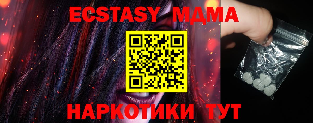 МДМА Molly  МДМА crystal  Кстово  Вход с VPN 