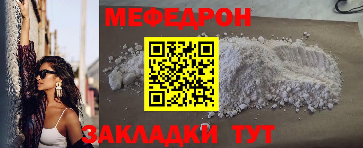 МЕФ мука Кстово