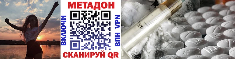 наркошоп  Кстово  МЕТАДОН VHQ 
