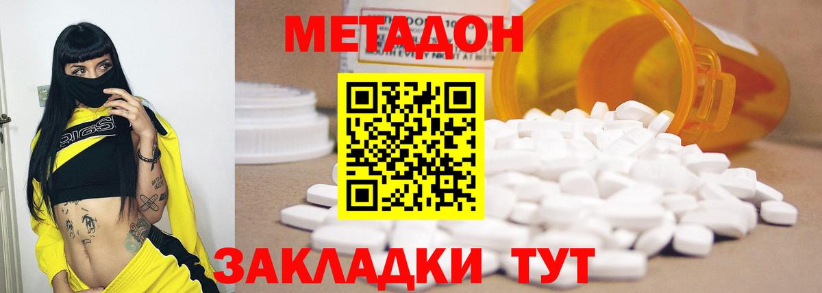 omg   Метадон кристалл  Вход с VPN  Кстово 