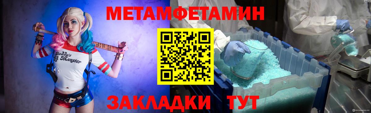 Метамфетамин Methamphetamine Кстово