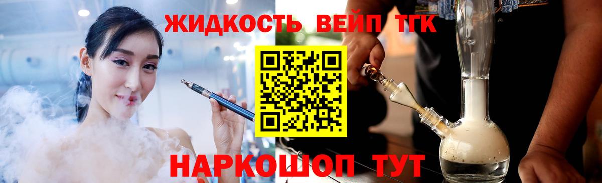 Дистиллят ТГК жижа Кстово